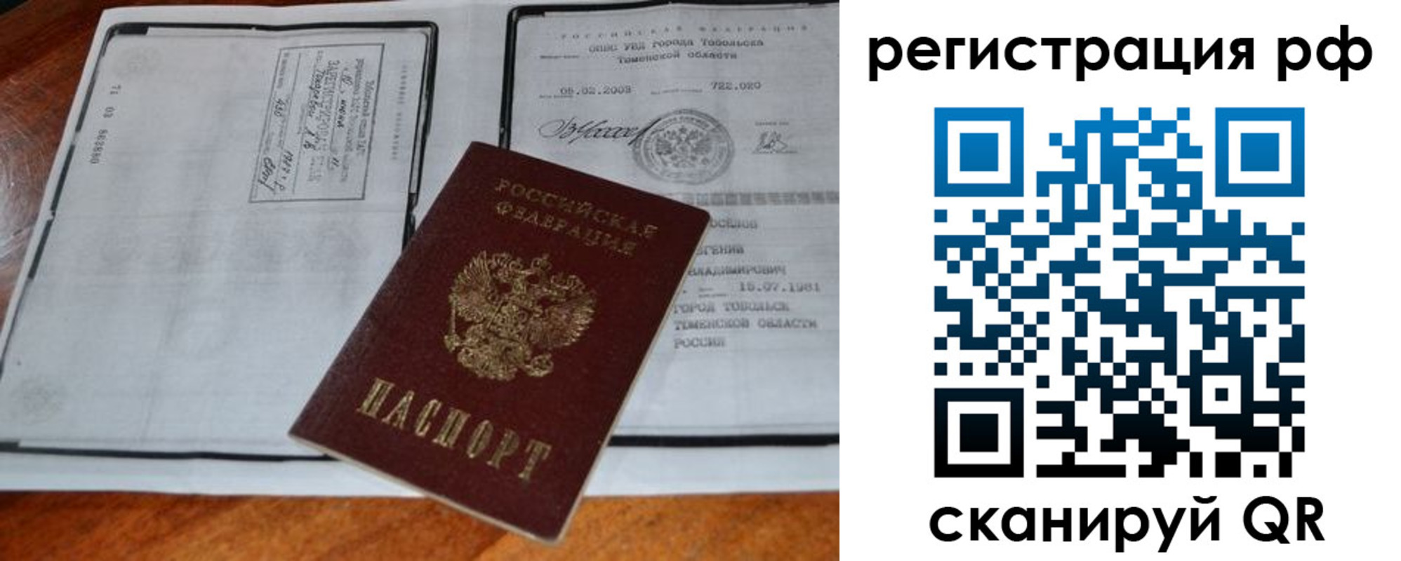 прописка для школы в Заводоуковске