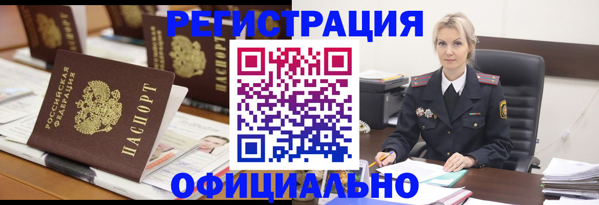 прописка штамп в Заводоуковске