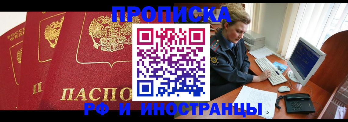 прописка для кредита в Заводоуковске
