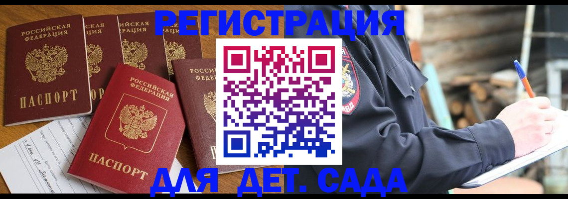 временная прописка в Заводоуковске