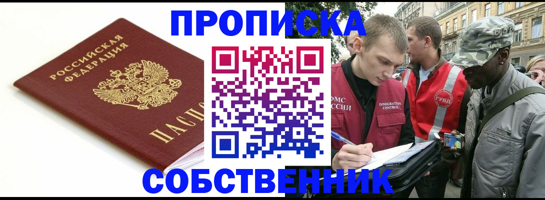 временная регистрация 2025 в Заводоуковске