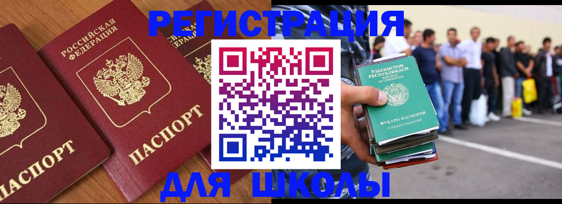 купить прописку в Заводоуковске